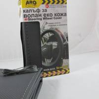 Калъф за волан шиещ се от еко кожа - Image 3