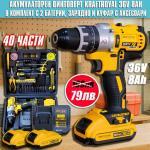 Безчетков Ударен Винтоверт с 2 батерии 36V 8Ah KraftRoyal PRO