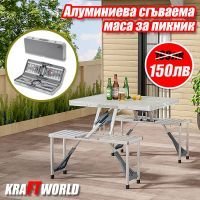 Алуминиева сгъваема маса за пикник KraftWorld с 4 стола