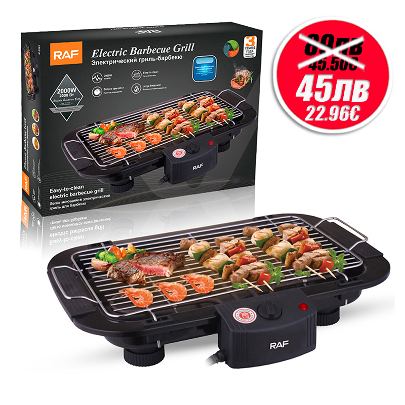 Електрическа скара за барбекю 2000W RAF R.5301 – мощност и стил за перфектно печене у дома