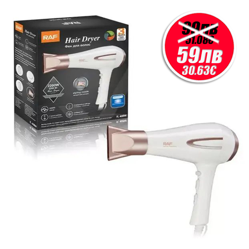 Професионален сешоар за коса RAF R408 – 2200W мощност с интелигентна защита на косата